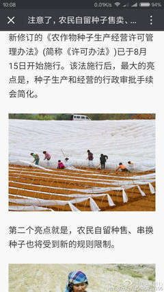 江曉美2015的微博 聚焦農(nóng)作物種子經(jīng)營(yíng)，助力農(nóng)業(yè)發(fā)展與鄉(xiāng)村振興